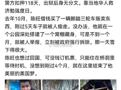 Did Chen Wang die? Didn't his second season of survival in the wild just start?