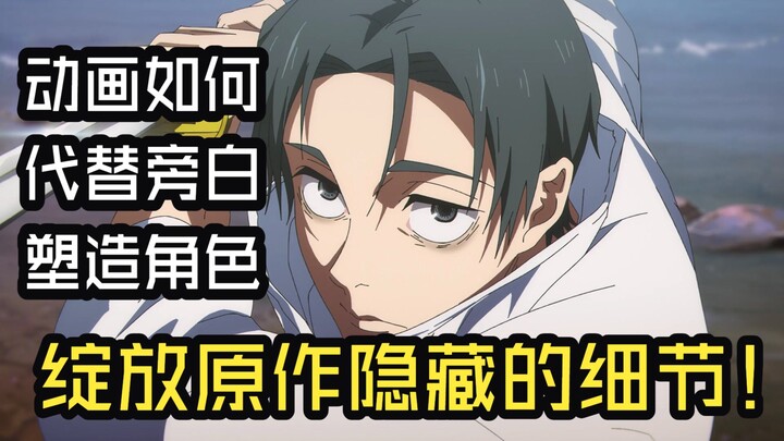 [Jujustu Kaisen Rewatch] Season 3, Episode 12, Part 1: I’m Full! The 7-to-1 pacing is Perfect! Exten