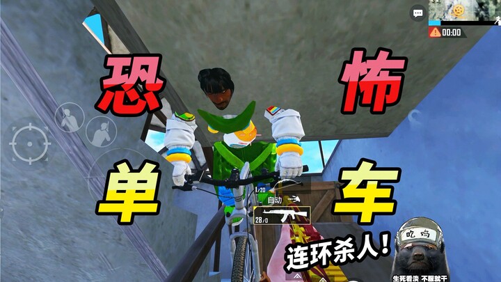 恐怖自行车—连环杀人案