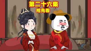 Episode 126: Gao Yang's Wedding