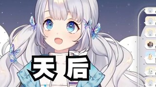 【雫るる／Song】ร้องเพลง "ราชินีแห่งสวรรค์"
