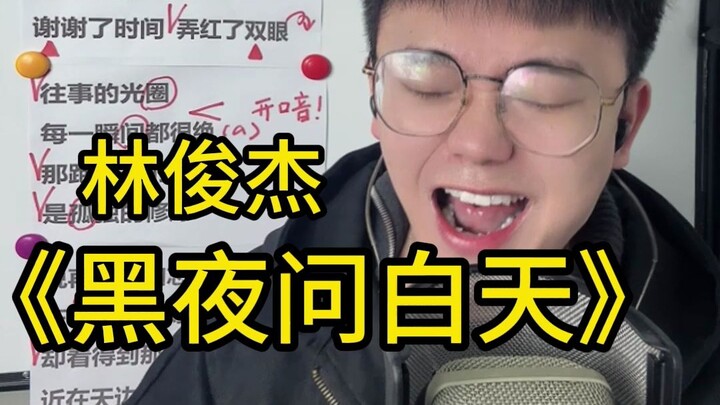 [500K Fans’ Benefit] JJ Lin’s “Night Asks Day” Song Tutorial – Advanced Singing Lesson – I’ve still 