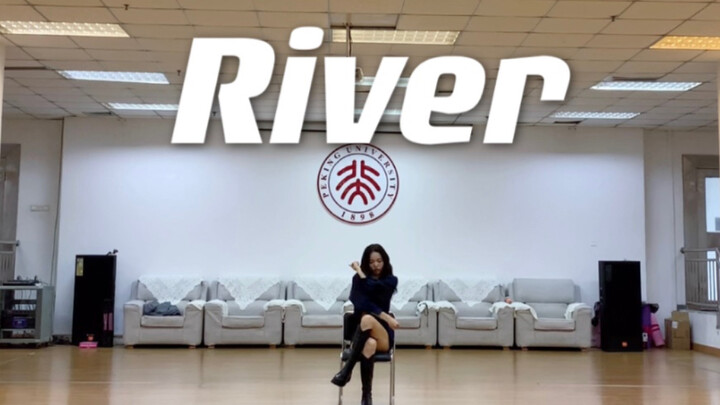 yeji黄礼志《river》之这辈子没穿过底这么厚鞋的翻跳