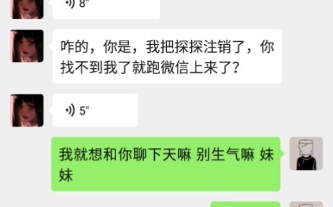 สนทนากับน้องสาวของ Tantan ด้วยแพ็กเสียงของพี่ยาสุ่ย ตอนที่ 4