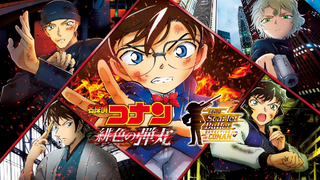 [รีวิวภาพยนต์] Detective Conan :The Scarlet Alibi ยอดนักสืบจิ๋วโคนัน ผ่าปริศนาปมมรณะ