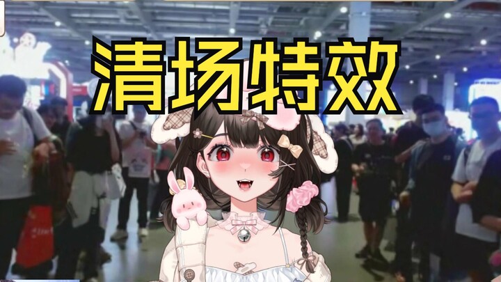 漫展上过于社牛，没人敢靠近…