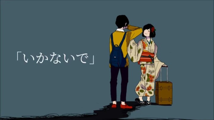 いかないで(Ikanaide) covered by xen