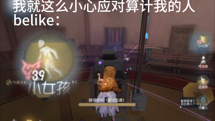 Tôi cứ đề phòng như vậy!