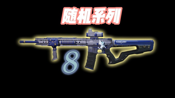 【随机系列8】吃的最饱的一集