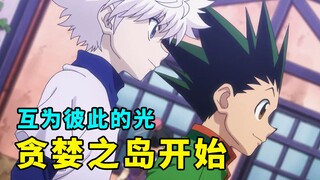 全职猎人解说10:贪婪之岛篇开始，十年来无人通关的游戏