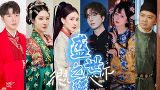 现偶给古风圈一些震撼！配享太庙！很想很想你OST “盛世国风”传奇曲 《盛世之疆》