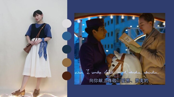 【การแต่งตัวตามภาพยนตร์ 02】แรงบันดาลใจด้านสีจาก “โรงแรมบูดาเปสต์มหัศจรรย์” หยิบเฉดสีจากหนังมาสวมใส่ พ