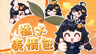 学了三年动画，终于把表情包做好了~【三国：谋定天下】