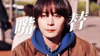 笑疯!当直男进入绝对会被掰弯的世界!完全是我的嘴替!仅凭一己之力吐槽了所有立麸...