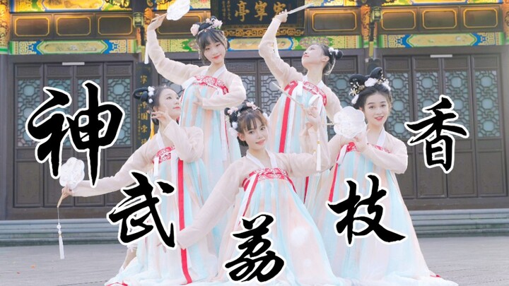 Shenwu Lychee Fragrance | A refreshing lychee in the hot summer [Yizhi Dance Company] Original chore