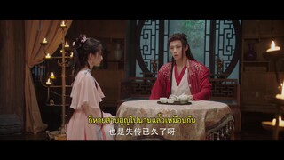 Shameless Lover (2024) ภพรักคุณชายไร้เทียมทาน EP 29 [ซับไทย]