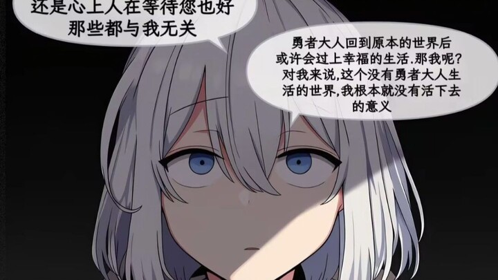 “The possessive saintess who doesn’t want the hero to return to their original world after defeating