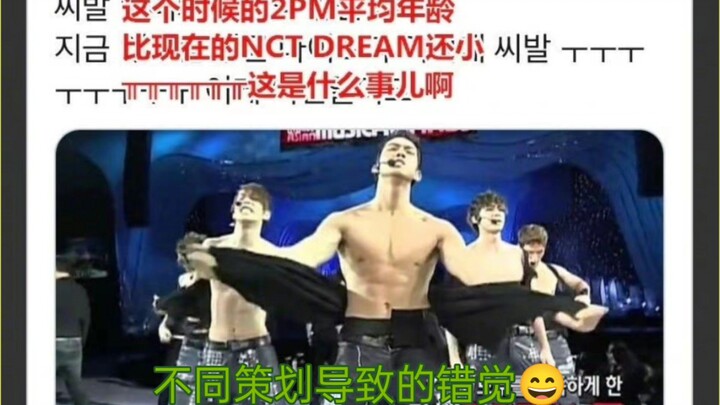 【NCT】Kiến thức lạ lùng lại xuất hiện rồi