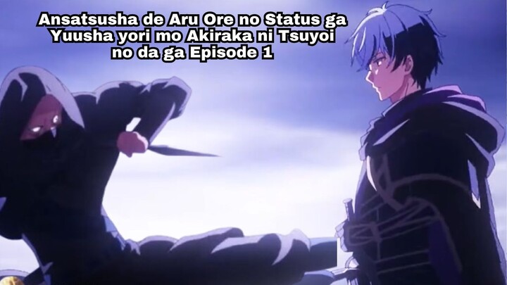 Ansatsusha de Aru Ore no Status ga Yuusha yori mo Akiraka ni Tsuyoi no da ga Episode 1