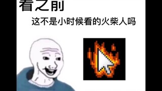 [AlanBecker] Isn't this the stick figure animation I watched as a kid?