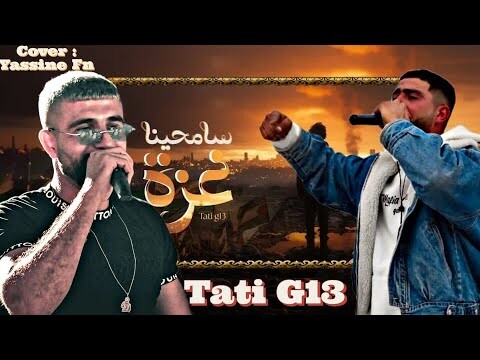 👌BOUSSADAT REACTION ❤ TATI G13 - Samhina Gaza  | سامحينا غزّة