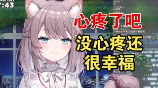 社长卖萌：不要打我，不要打我，会很痛的，心疼了没有【美月もも】