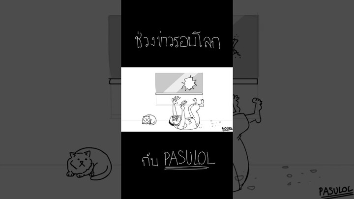 ชายฟลอริด้าโกนหัวแมว#pasulol