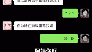 此 妈 非 彼 妈