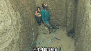 一男一女掉进深坑，他们该怎么逃出来？《深坑》