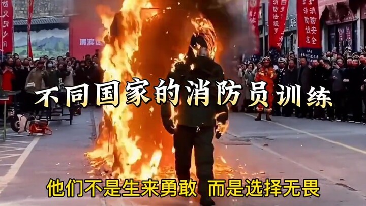 นักดับเพลิงจากประเทศต่างๆ