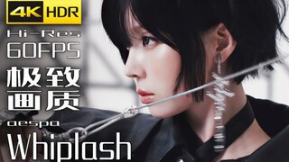 [4K×Music] aespa [Whiplash] Ultimate Picture Quality + Ultimate Sound Effects [Pure Edition] [60FPS×