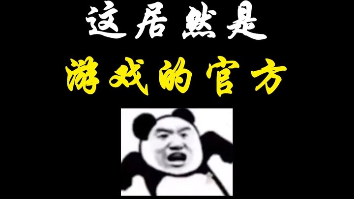 Đây là trò chơi chính thức