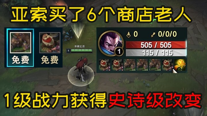 Epic equipment update: Collect all six “Shopkeepers” to turn the tide of battle.
