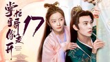 🇨🇳l Bazaar Beloved Birds Episode 17 |2024