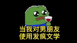 男朋友为什么把我的备注改成了师傅？有人知道吗？