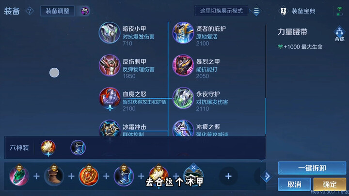 Xingzhao Ice Armor, Flowing Yao Sister~ New Season Yao Sister Build