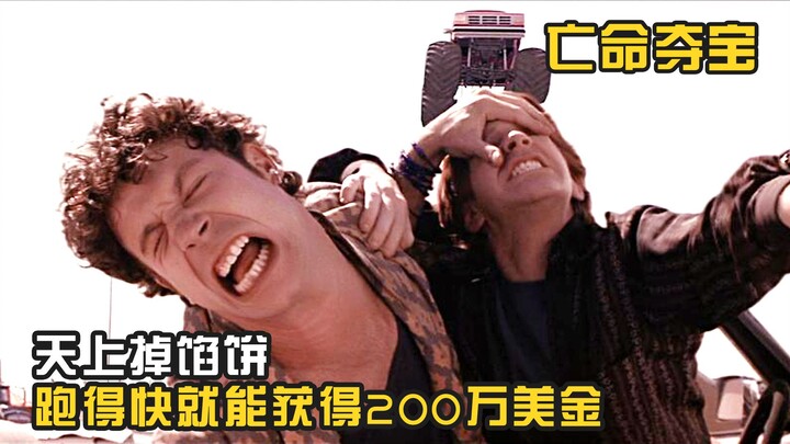 A windfall from the sky—grab it fast and win $2 million! The hilarious comedy “Deadly Heist”