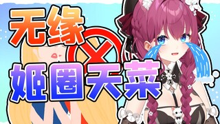 和女通讯录员工睡了一觉！坏消息：没有被撅！