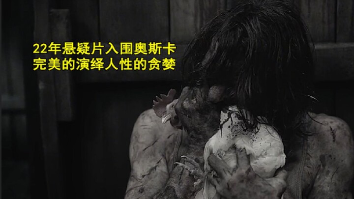 The 2022 mystery film nominated for an Oscar, a perfect portrayal of human greed—Nightmare Alley!