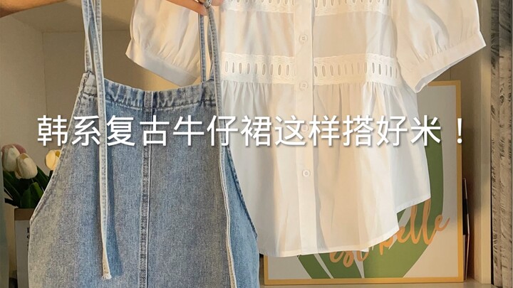Korean-style vintage denim suspender skirt—this outfit is so cute!!
