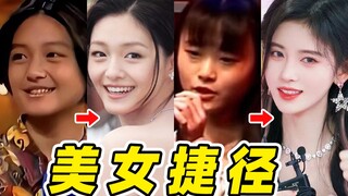 美女捷径！普通人如何“抄”女明星变美精髓？