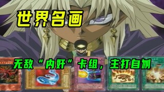 The traitor dragon, the black-hearted foot, and the golden crispy chicken. The three fantasy gods ar
