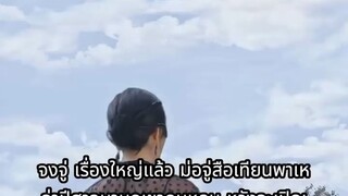 [สายดีดซีรี่ย์]_(เต็มเรื่อง) หนุ่มผอมถูกมาร 6 ตนล้อมไว้ แท้จริงคือจอมดาบสวรรค์
