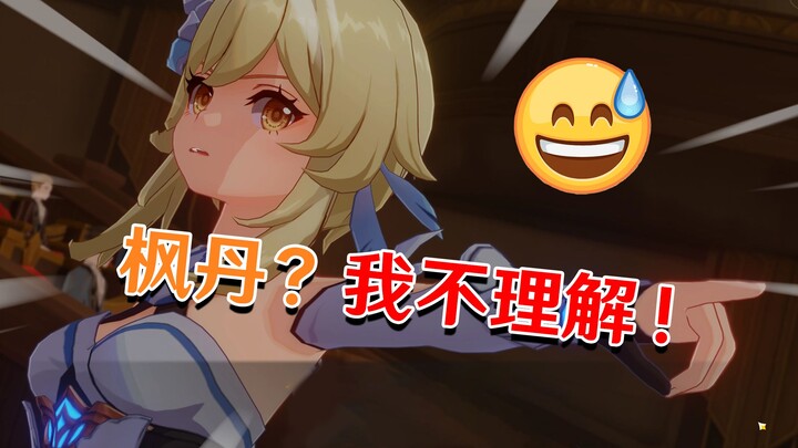 [Genshin Impact] When a player who quit Sumeru six months ago tries out Fontaine…