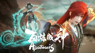 【百炼成神2 ApotheosisS2】EP68 綠茶妹妹攔路搶劫？ 羅徵百里紅楓自相殘殺勾引綠茶上當，闖出殺陣暴打死綠茶！