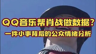 【限流区UP】她说，她的账号脏了……