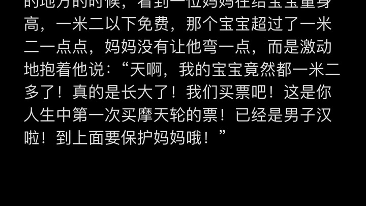 My first time buying a ticket in my life!