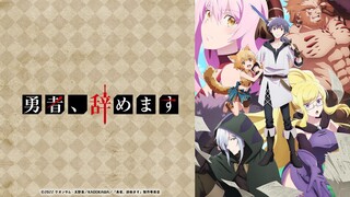 【4月】辞职不做勇者了（勇者、辭職不幹了） ED02【中文歌词】
