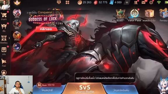 ROV พิสูจน์เรทสกิน Diao chan