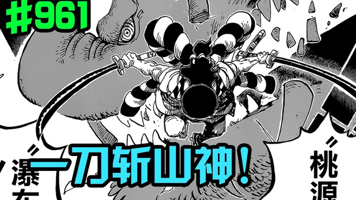 One Piece Bab 961: Kozuki Oden membunuh dewa gunung dengan satu pedang dan menjadi impian semua samu